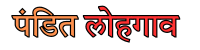Pandit For Puja in Lohegaon